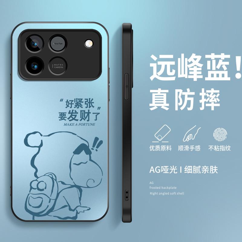 Fa Cai Xiaoxin applies the new two-dimensional male matte trend of Honor winrt mobile phone case WINRt