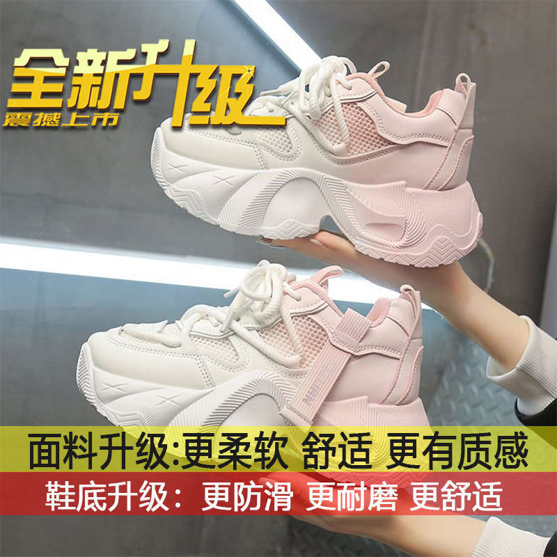 

Shoes with wide-leg pants, platform white shoes, sports shoes, women s 2025 spring and autumn new breathable mesh dad shoes 34