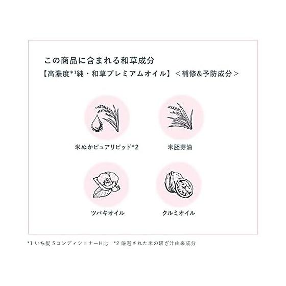 Ichikami Japanese herbal oil 50ml x 2 set with bonus | No-rinse treatment hair oil hair care damage care repair