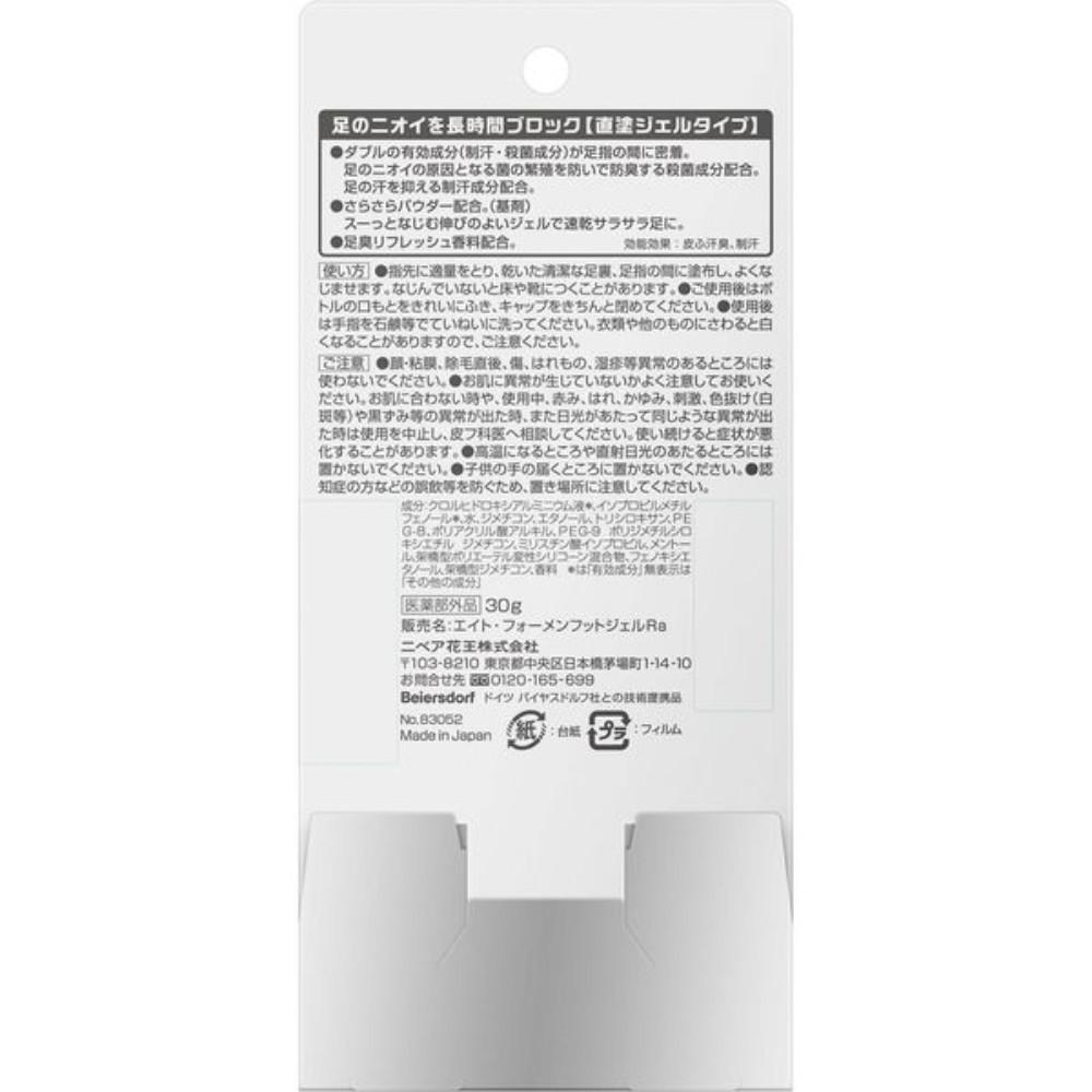 Japan KAO 84 MEN Foot Gel Direct Application Gel Foot Odor 30g