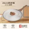 Maifan Stone Non-Stick Frying Pan