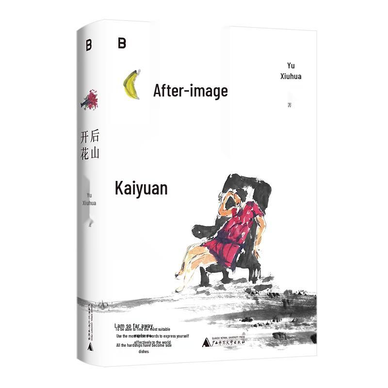 Contemporary Chinese Literature Collection