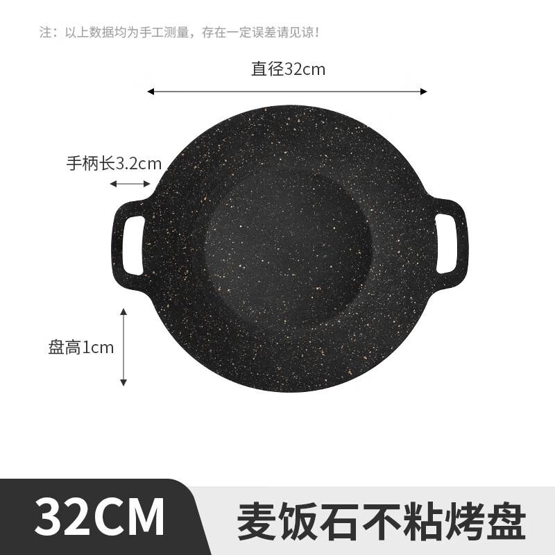 Maifan Stone Non-stick BBQ Grill Plate for Induction Cookers