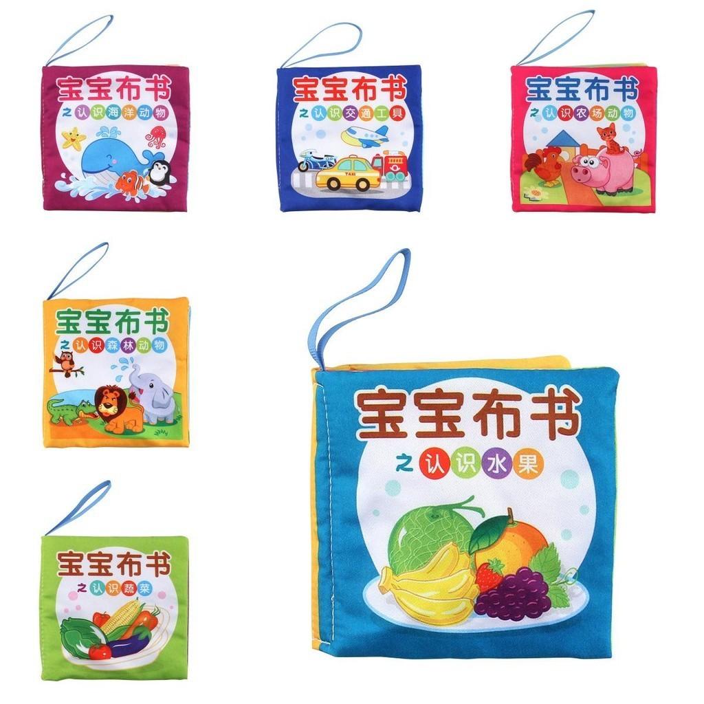 Cute Baby Soft Cloth Book Ocean Animal Early Education Toy With Sound Paper Book