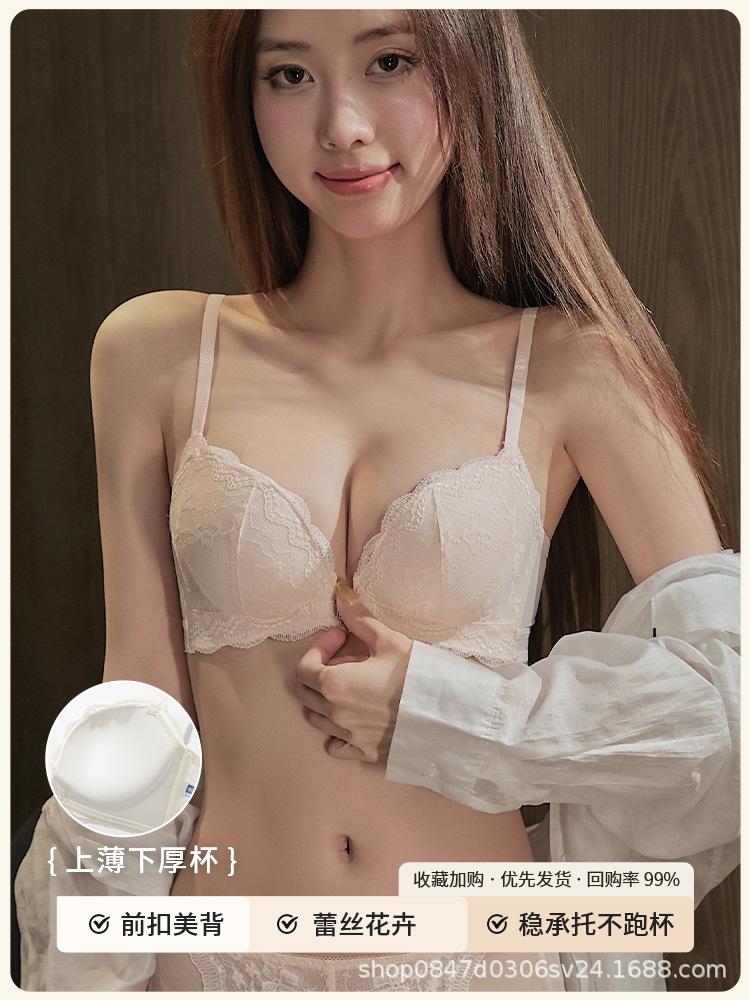 Sexy Underwear Women's Small Breasts Gather, Front Buckle Bra, Upper Support Adjustment Type, Beautiful Back Bra New