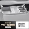 For GAC Aion i60 / Aion V 2026 Center Console Lower Storage Box, Multi-Function Organizer Tray, Interior Accessory
