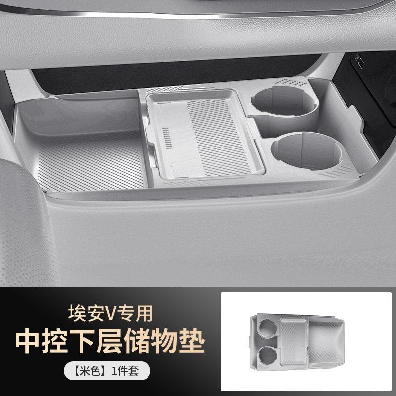 For GAC Aion i60 / Aion V 2026 Center Console Lower Storage Box, Multi-Function Organizer Tray, Interior Accessory