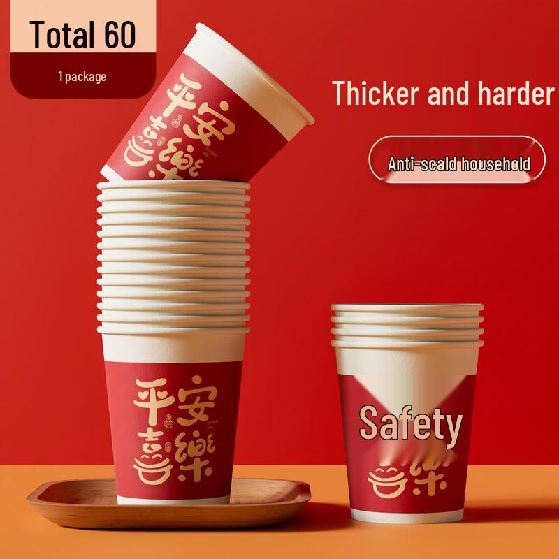 Thickened Disposable Paper Cups