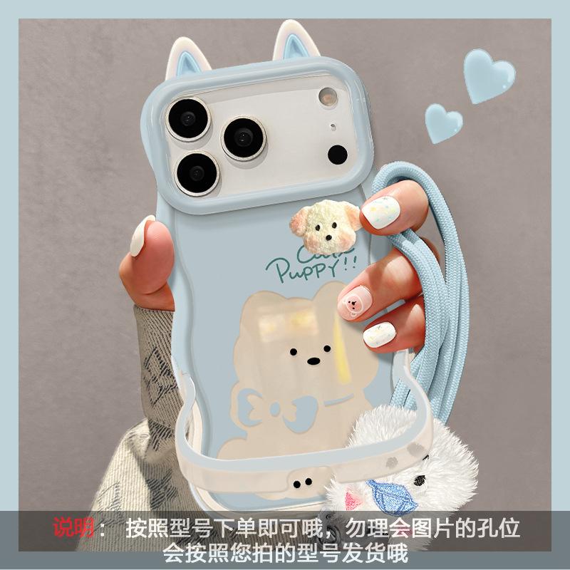 Puppy Doll Lanyard for Apple 16promax Mobile Phone Case Iphone17 Silicone 15 Cute 14 Double Bracket