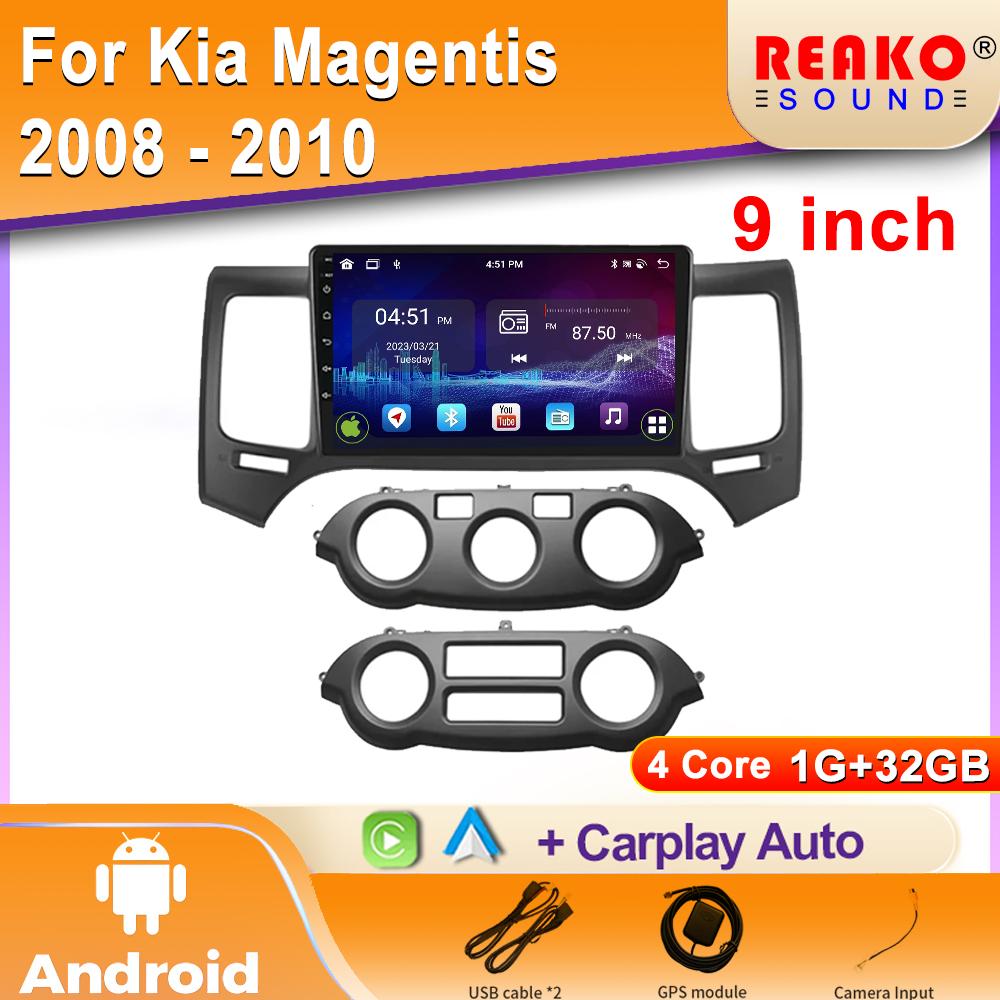 

Автомобильное радио для Kia Magentis 2008 - 2010 Автомобиль Android Auto QLED Stereo GPS Навигация Wifi Мультимедийный проигрыватель Bluetooth DSP 2din 4 core 1GB+32GB carplay