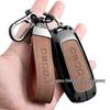 OMODA 5 Car Key Protective Shell and Buckle - High-Grade Men's and Women's Accessory