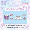 Sanrio Platform Clog Character Easy To Put On and Take Suitable for and Perfect for and Indoor Stylish Sandals, Cinnamoroll, Blue, 24cm. Shoes,