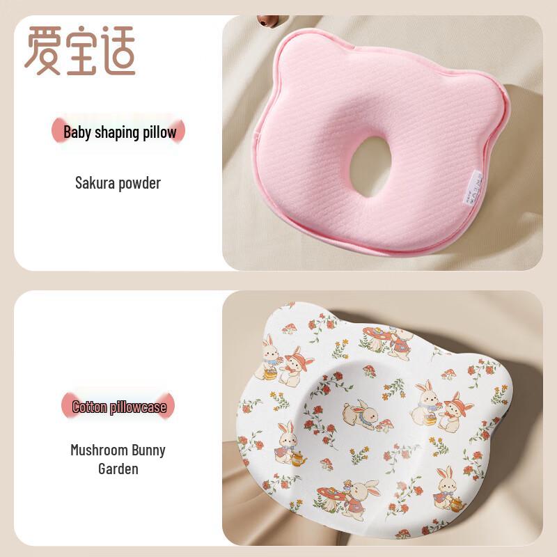 כרית עיצוב לתינוק Aiboshi (0-1 שנים)