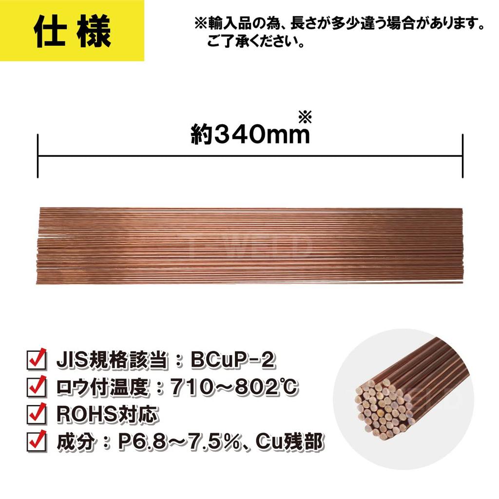 TOAN BCuP-2 Phosphor Copper Brazing Filler, Quantity: 250g, Wire Diameter: 2.4mm, ROHS Certified, Authentic Product