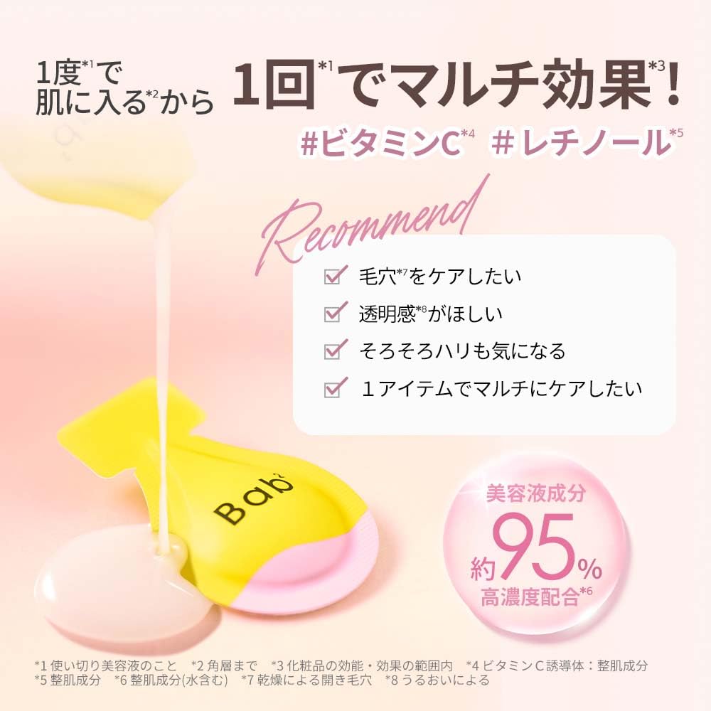 Bab2 (Babu Babu) Vitaleti Serum (Set of 2) | 1ml x 14 packets x 2 boxes | Serum with Vitamin C, Retinol, CICA, Niacinamide, Bakuchiol, and Ogio