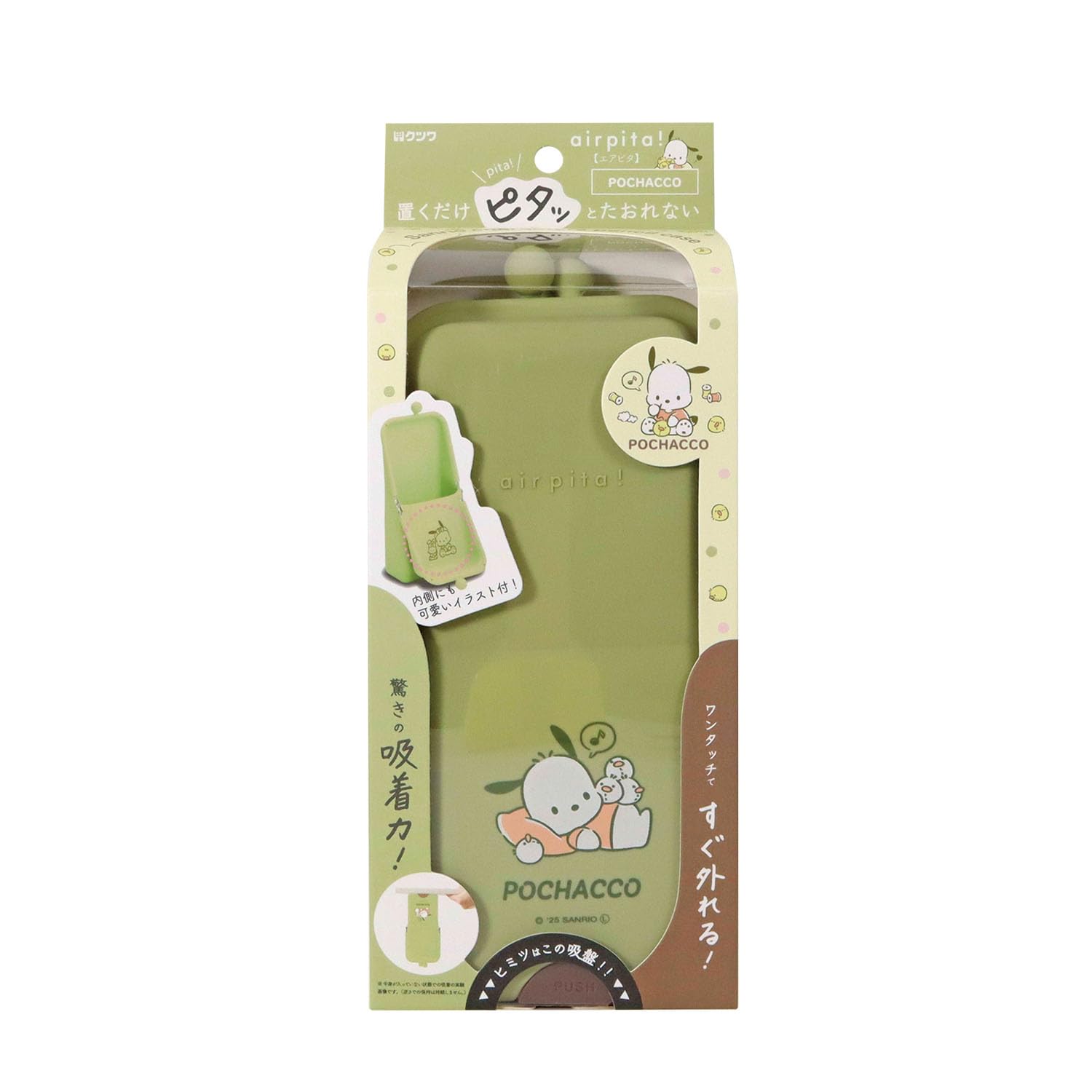 

Kutsuwa Sanrio Pencil Case Air Pita SA006D Pochacco