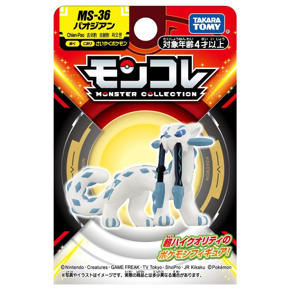 Pokemon Monster Collection Paozian MS-36
