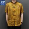 ROMON Men's Chinese Style Botanical Floral Tang Suit Shirt