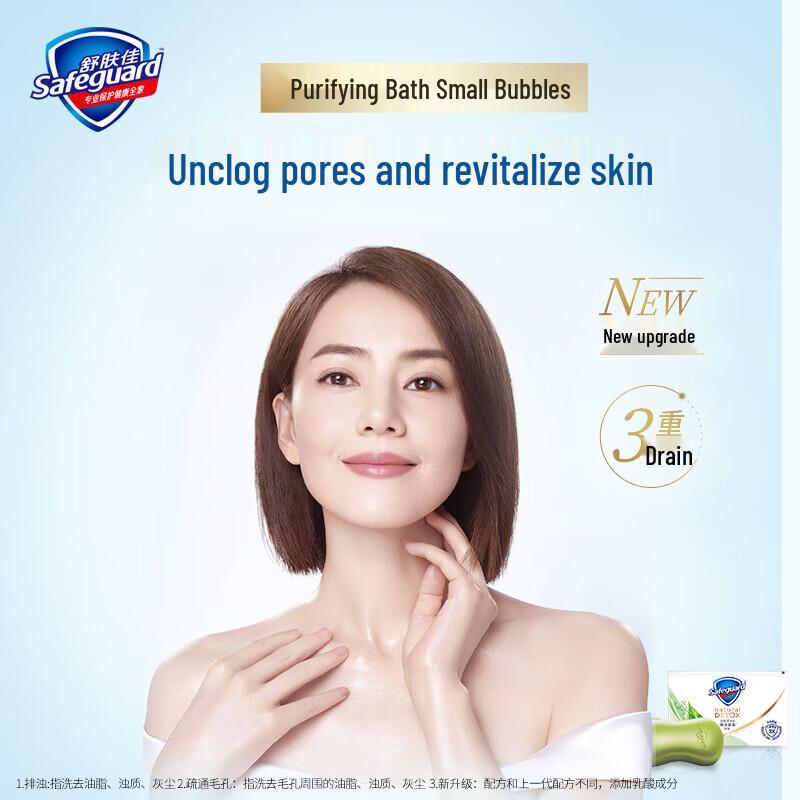 Safeguard Soothing Tea Tree Oil Detox Bar Soap