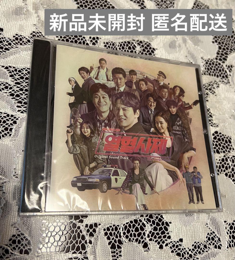 

[USED] The Fiery Priest Korean Drama OST Kim Nam Gil