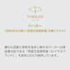 PARKER IM Achromatic Collection Fountain Pen, Matte Black, BT 21 27900, Officially Imported