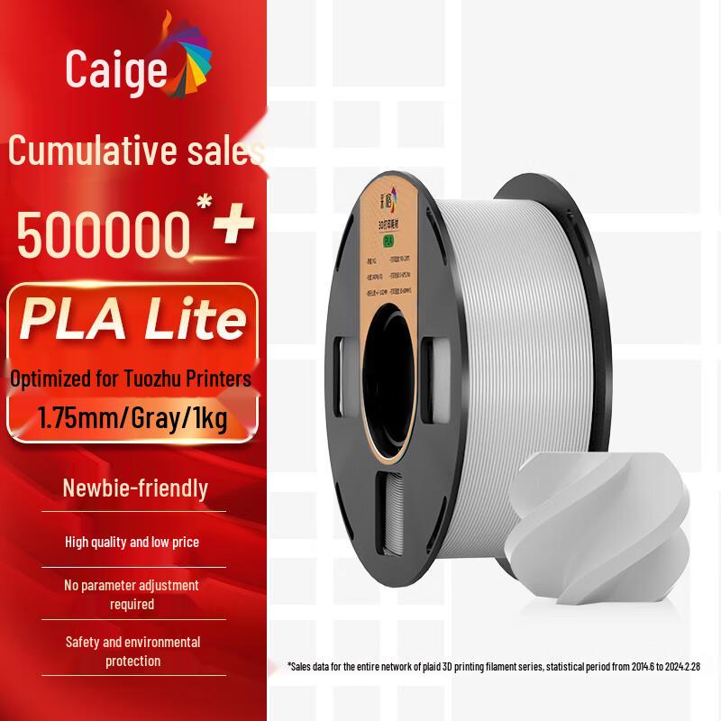 

Caige PLA LITE 3D Printer Filament 1.75mm