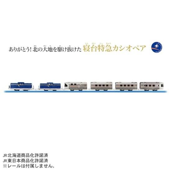 Takara Tomy Plarail Thank You Sleeper Train Cassiopeia that Raced Through Northern Land Toy Ages 3 Up