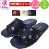 Pansy Floral Cute Room Synthetic Open Pantofore M Ivory Women's Slippers, Shoes, Lightweight, Hand-Knitted, Leather, Navy, Red, White, Front, (Size