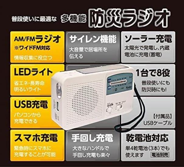 Radio portable smart-life, compatible FMAM, radio de prévention des catastrophes haute capacité 500 mAh, radio compatible Wide FM, chargement de smartphone, manivelle