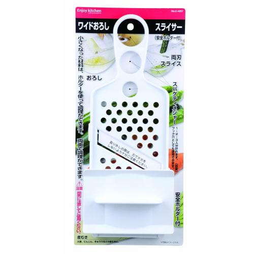 PEARL METAL ENJOY KITCHEN Wide Grater/Slicer [Made In Japan] C-4657