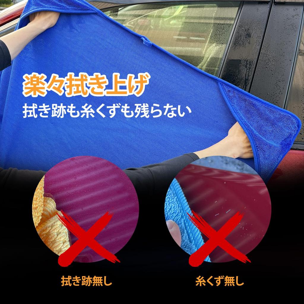 TARO WORKS Pull Microfiber Car Wash Super Cleaning and Wiping 1 Wiping Cloth! Towel, Absorbent, Cloth, Dryer-Friendly, 60x80cm, Piece, Blue,