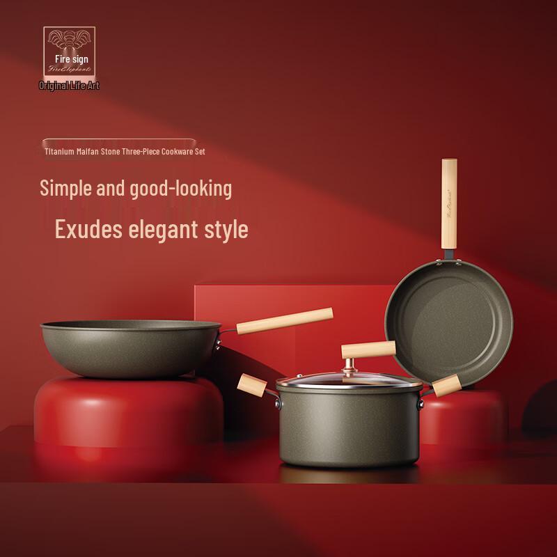 Huoxiang Titanium Maifan Stone Non-stick 3-Piece Cookware Set