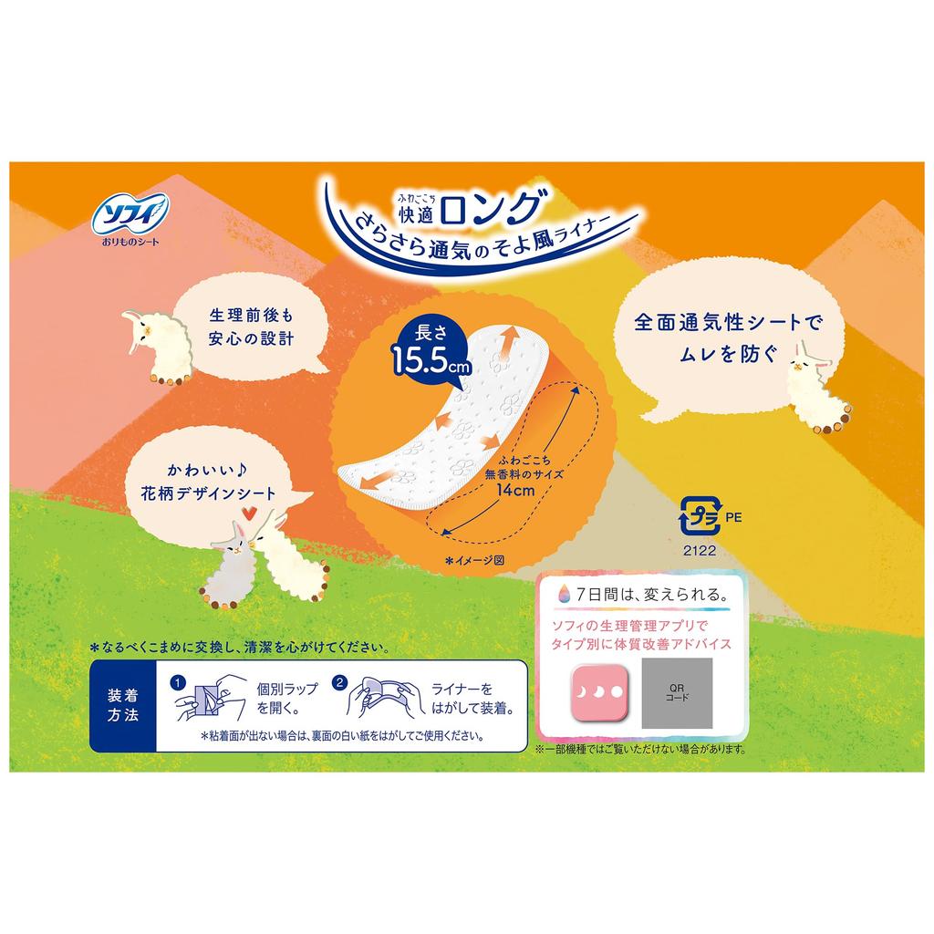 Sofy Fluffy Comfortable Long Unscented 56 Pieces x 2 Pack [Bulk Purchase] (unicharm Sofy)