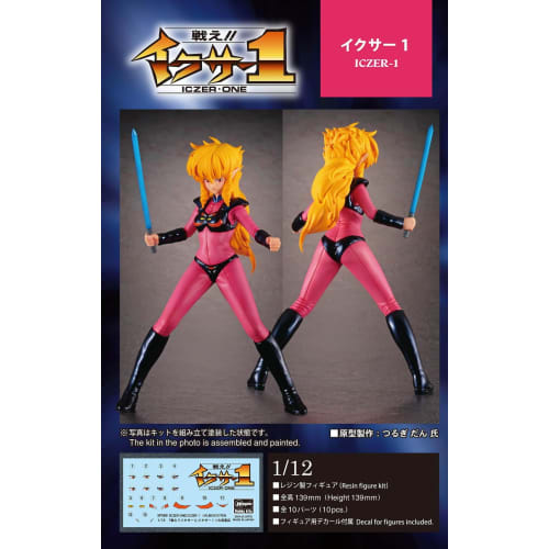 Hasegawa Fight!! Ixer 1 Ixer 1 1/12 Scale Unpainted Resin Kit SP589