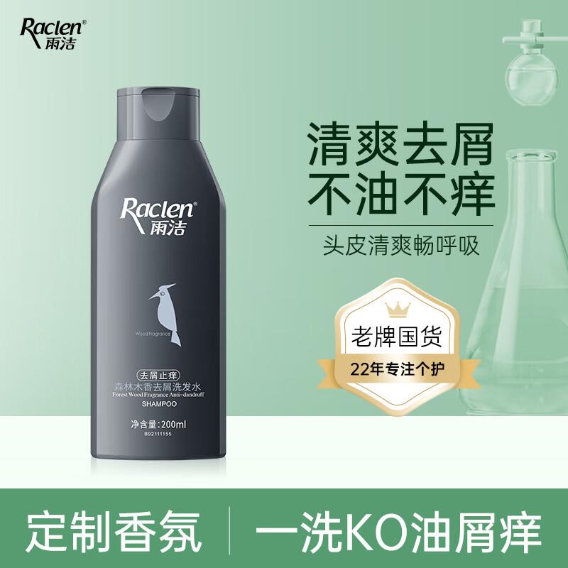 

Raclen Woodpecker Anti-Dandruff & Itch-Relief Shampoo