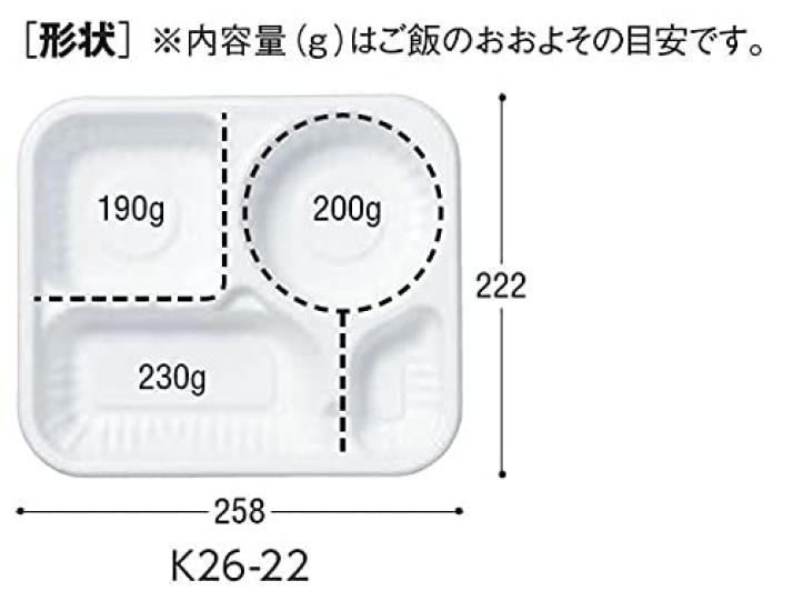Chuo Made in Disposable SD 50 x x cm Kagaku, Japan, Container, Curry, K26-22 W, Body, pieces, Size Approx. 25.8 22.2 3.5