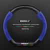 Geely Geometry E Firefly Steering Wheel Cover 22-24: Ultra-thin Suede Carbon Fiber Finish.