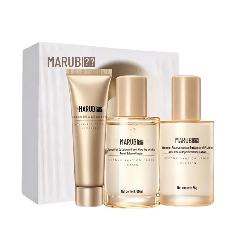 MARUBI Little Golden Needle 2.0 Collagen Skincare Set