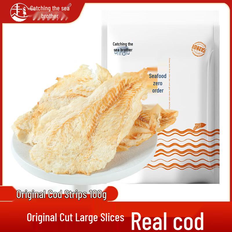 Gan Hai Di Roasted Cod Fillets Snack
