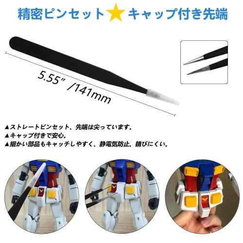 WMYCONGCONG 8-Piece Plastic Model Tool Kit for Beginners, Includes a Design Cutter (5 Replacement Blades), Thin-Blade Nippers, File, Precision Tweezer