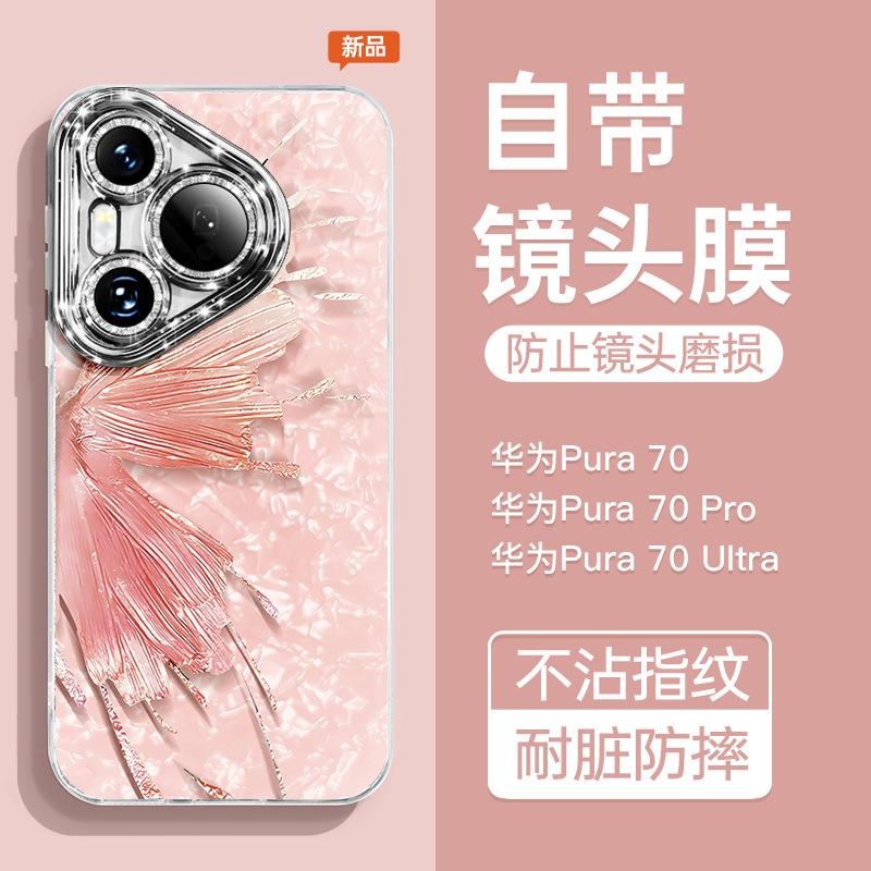 Applicable To Huawei Pura11pro Mobile Phone Case P11 New High-end Niche P11por Butterfly Belt Chain Feather Yarn