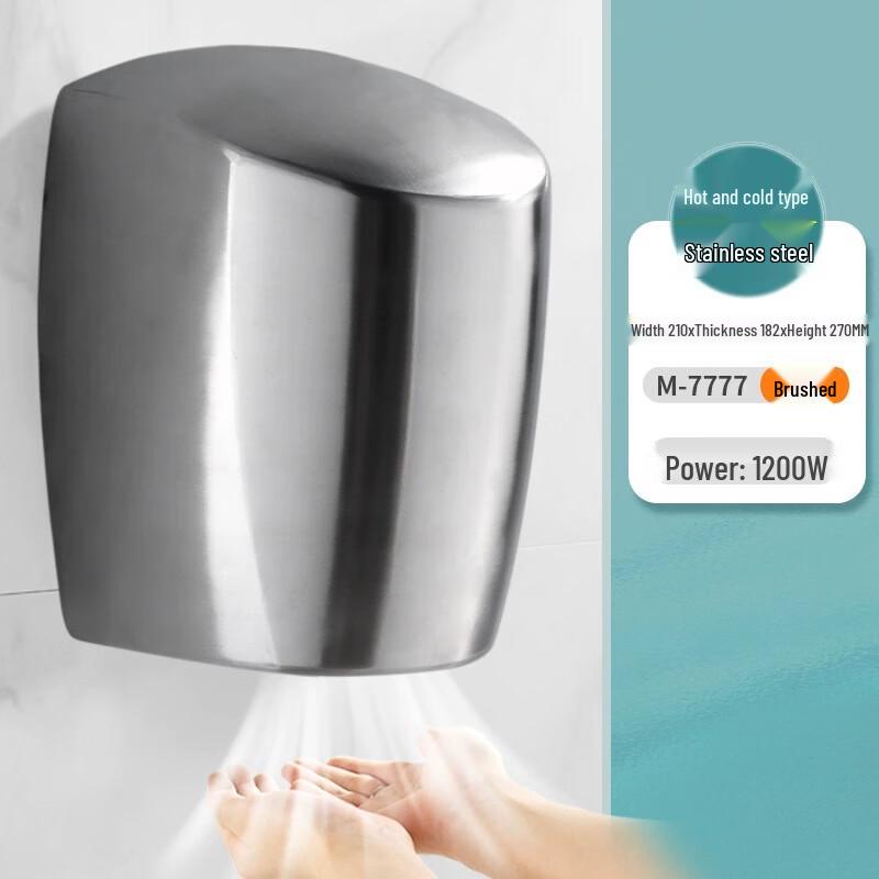 MODUN M-7777 High-Speed Automatic Stainless Steel Hand Dryer