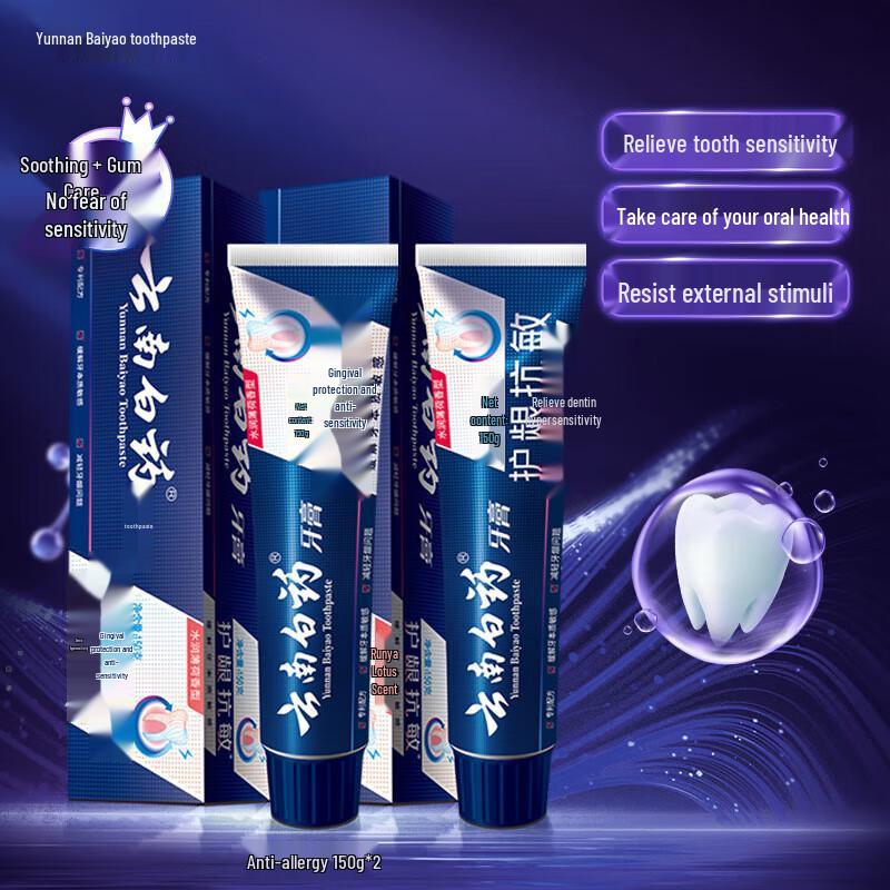 

Yunnan Baiyao Dual-Effect Anti-Sensitivity Hydrating Mint Toothpaste