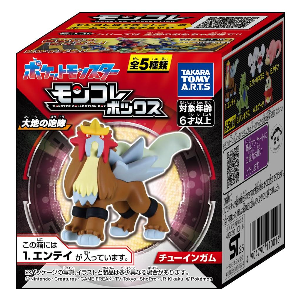 Takara Tomy Arts Moncolle Box of the Set (TAKARATOMY A.R.T.S) "Roar Earth" 10-Piece (Candy Toys/Gum)