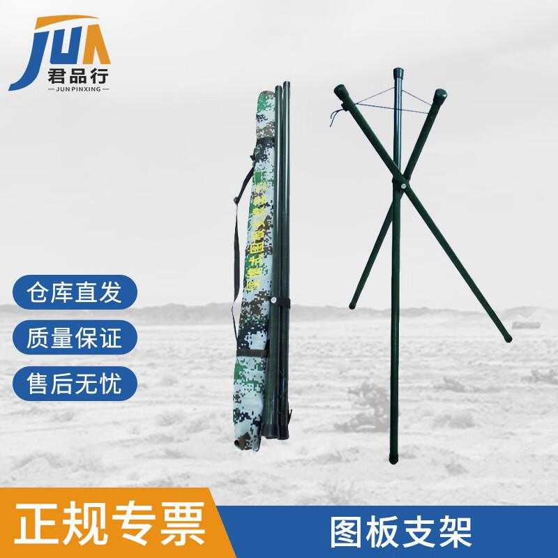 Folding Drawing Board Tripod Stand