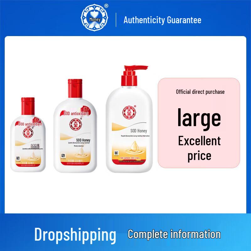 

Dabao SOD Milk Lotion 2-Pack