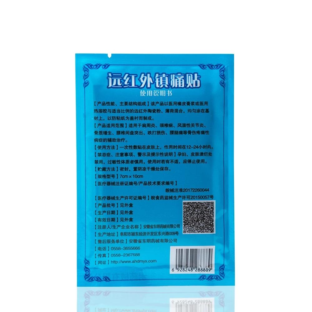 8pcs Snow Lotus Patches for Pain Relief Muscle Strain Paste Stickers Neck Back Shoulder Knee Far Infrared Plaster