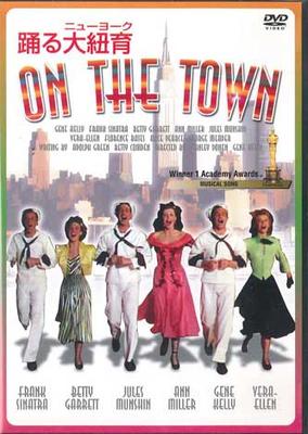 DVD GENE KELLY, STANLEY DONEN - On The Town NONE G&N PICTURES Japan Movies & DVD Used