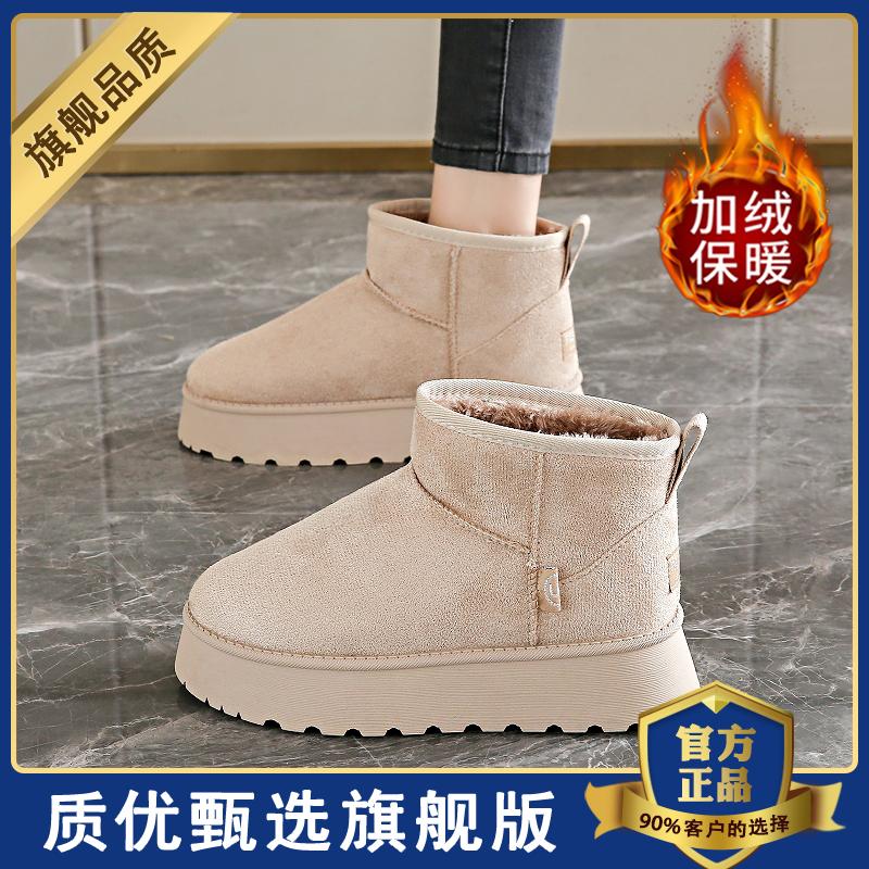 Thick-soled snow boots winter velvet thickened large cotton shoes medium tube casual soft-soled short boots