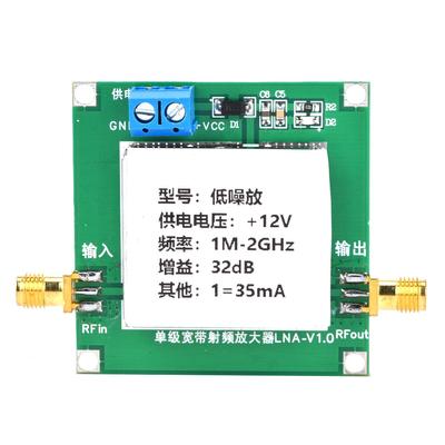 Modul zosilňovača RF širokopásmový nízkošumový DC12V 0,012000MHz 32dB zisk